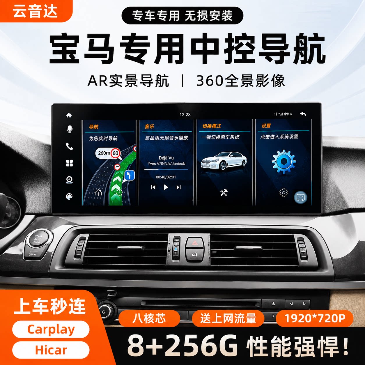 宝马1系2系3系5系7系X1X3X5X6中控显示大屏Carply导航360全景影像