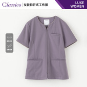Classico克莱希 LUXE女款 开襟平纹织速干工作服刷手服L23