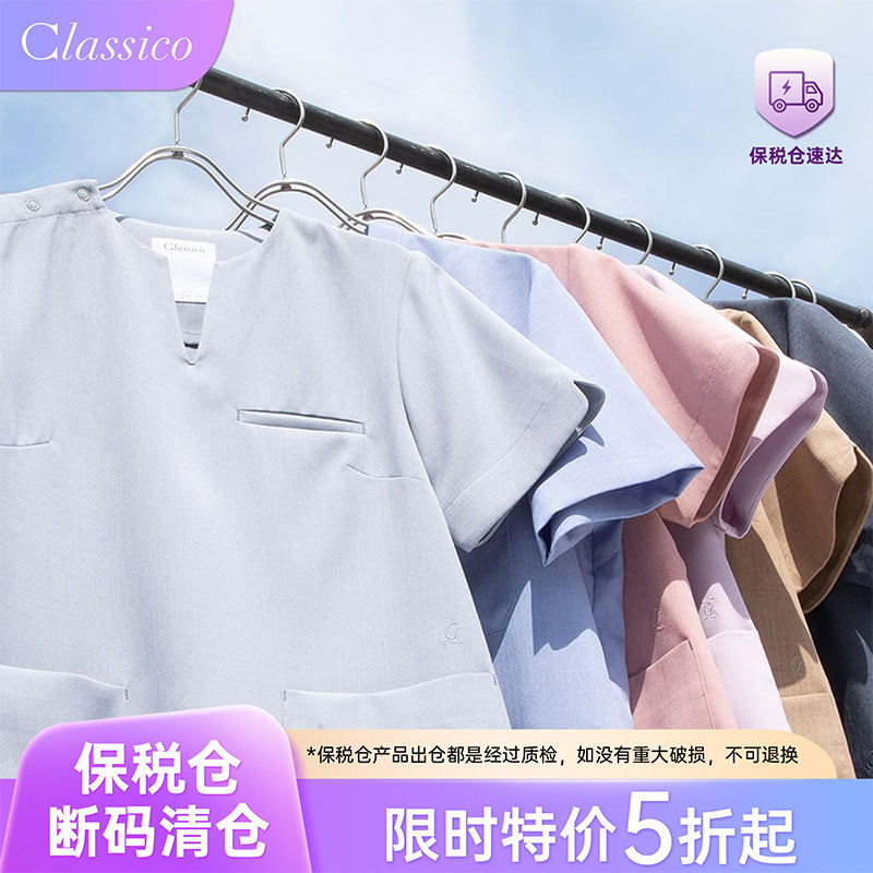 【断码清仓】刷手服洗手衣白大褂