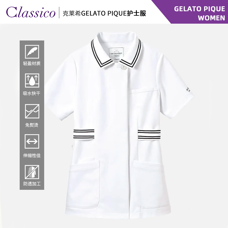 Classico/克莱希短款护士服套装