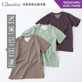 Classico 克莱希SadaharuAOKIparis系列男女医护士刷手服R65 R66