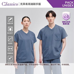 346保税 美容医生工作服345 克莱希日本PACK刷手服短袖 Classico