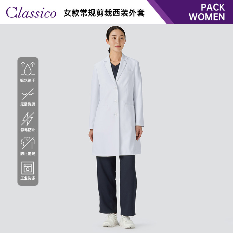 Classico/克莱希女款白大褂实验室医生袍防静电口腔牙科工作服762