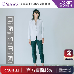 美容院工作服993 Coat日本白衣女士医师服短款 Lab Classico克莱希