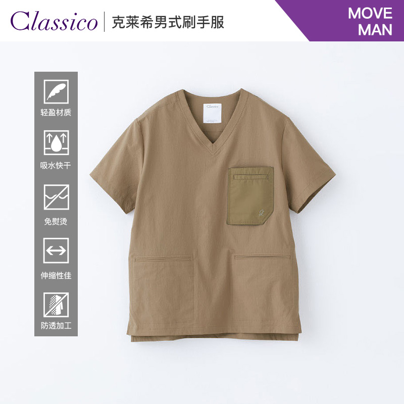 男式套装刷手服刷手服Classico