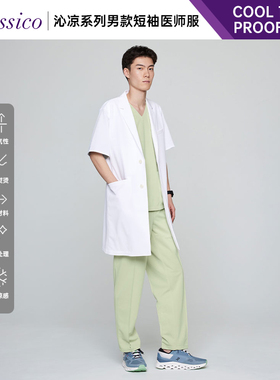 Classico克莱希|日本Cool Tech Proof 医师白大褂医学生实验服B16
