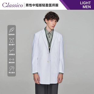 Classico克莱希 日本男口腔牙科工作服医师袍LIGHT医生白大褂B05