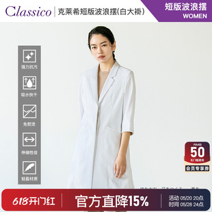 白大褂医生服短板波浪摆医师袍744 Classico克莱希 日本高端女款