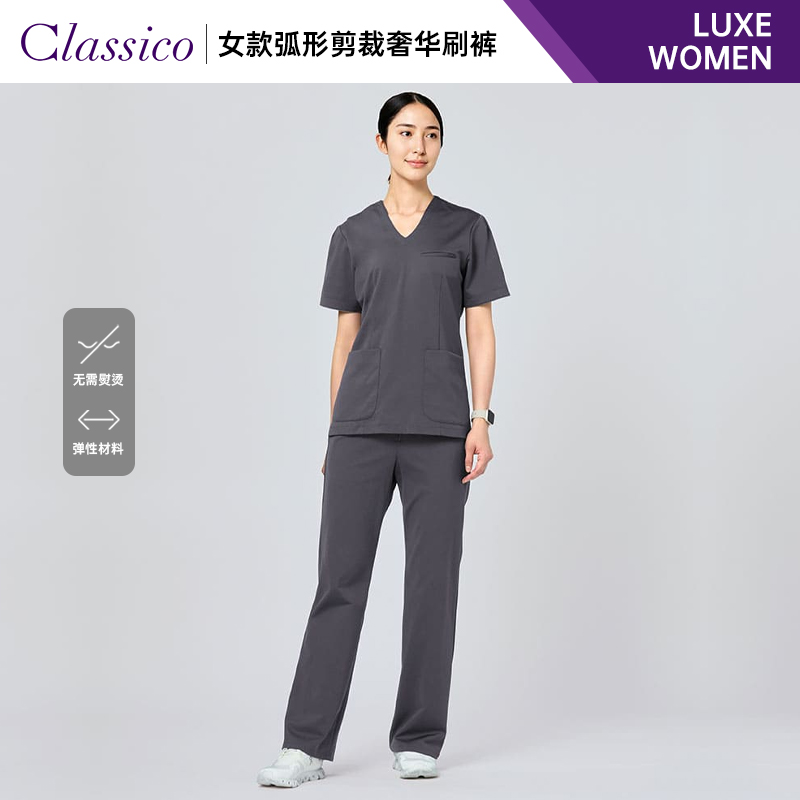 Classico/克莱希LUXE系列裤子护士服牙科口腔工作服刷手服裤子L74