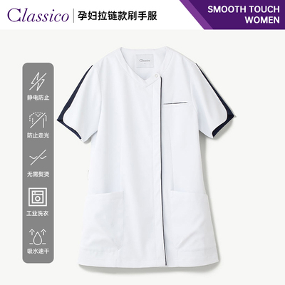 Classico/克莱希女式刷手服医生护士洗手服宽松怀孕妇装Q11/Q12