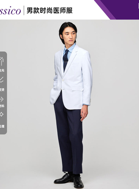 Classico克莱希|BULK系列男款URBAN白大褂男医生长袖医师袍C07