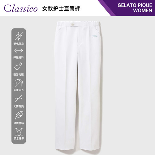 克莱希gelatopique联名款护士服