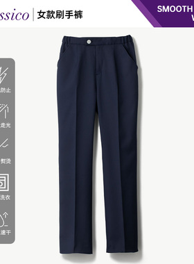 Classico/克莱希Smooth Touch护士服牙科口腔工作服刷手服裤子Q02