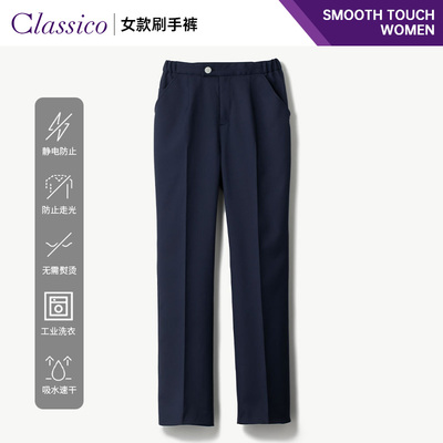 Classico/克莱希Smooth Touch护士服牙科口腔工作服刷手服裤子Q02