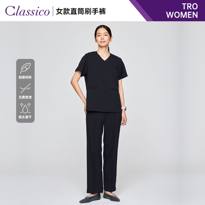 Classico/克莱希TRO系列女士刷手服裤子医生护士美容院工作裤L28
