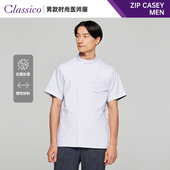 Classico克莱希 日本Tailor男士 医师服口腔诊所美容医生工作服D05