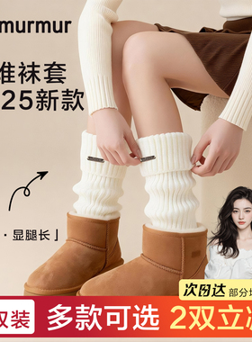 tad murmur堆堆袜腿套白色针织女款冬季发热保暖袜套雪地靴加厚