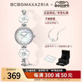 【吉杰推荐】BCBG手表女轻奢时尚小表盘山茶花系列气质腕表F22