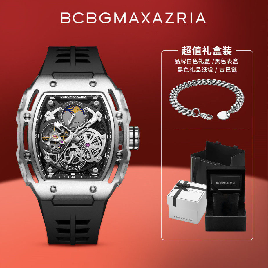 礼物|BCBG镂空机械表夜光男士学生潮流防水酒桶型手表礼盒送男友