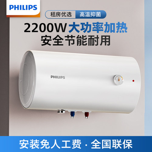 飞利浦速热节能一级能效电热水器