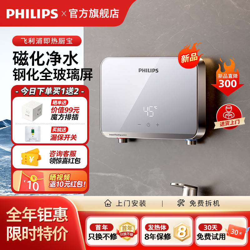 热水器赠品即热配件盒