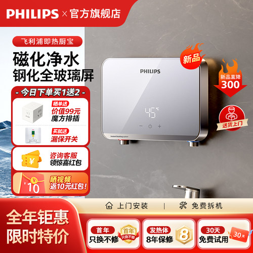 热水器赠品即热配件盒