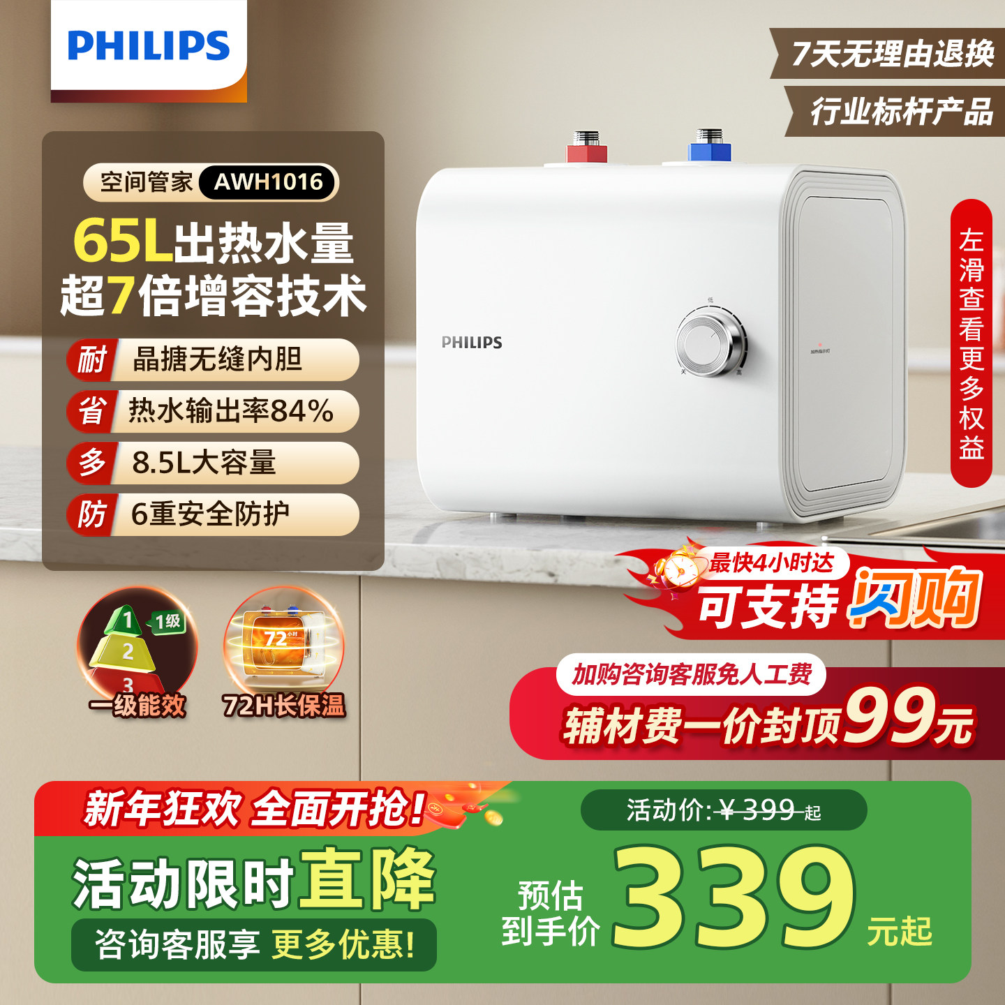 飞利浦小厨宝储水式热水器小型家用厨房台下速热一级能效热水宝,大家电,厨宝,淘宝优惠券,粉丝福利购,淘宝优惠卷