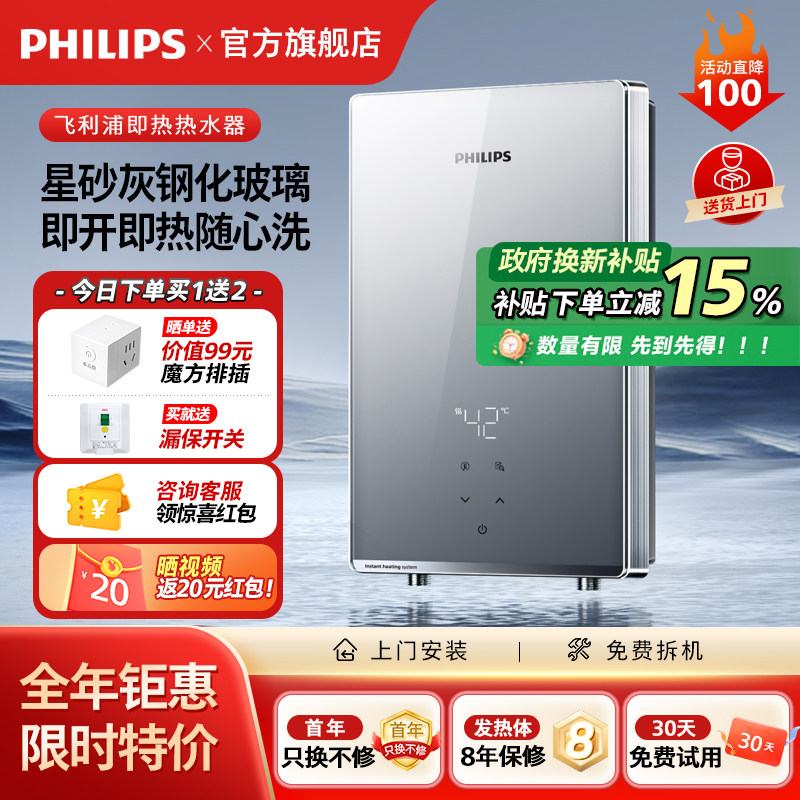 8500W大功率超薄即热式热水器