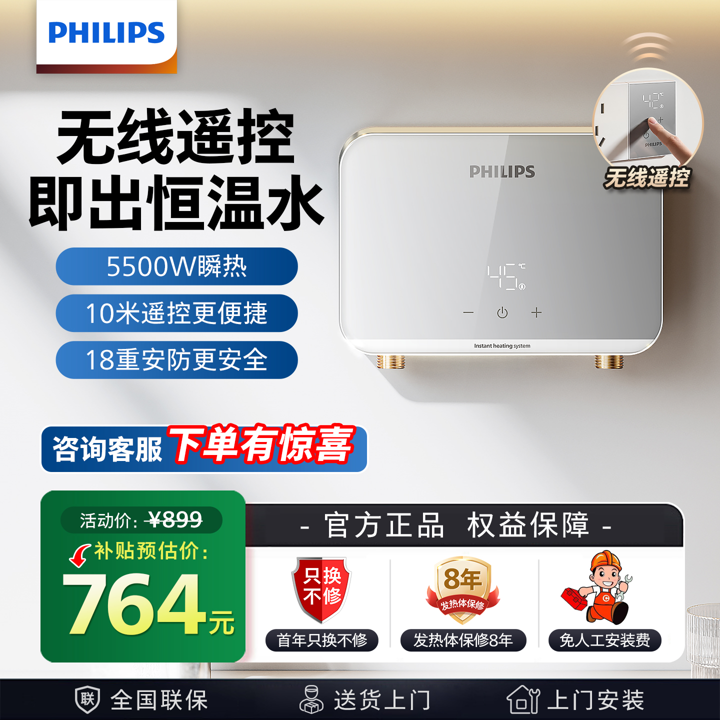 国家补贴15% 飞利浦官方正品