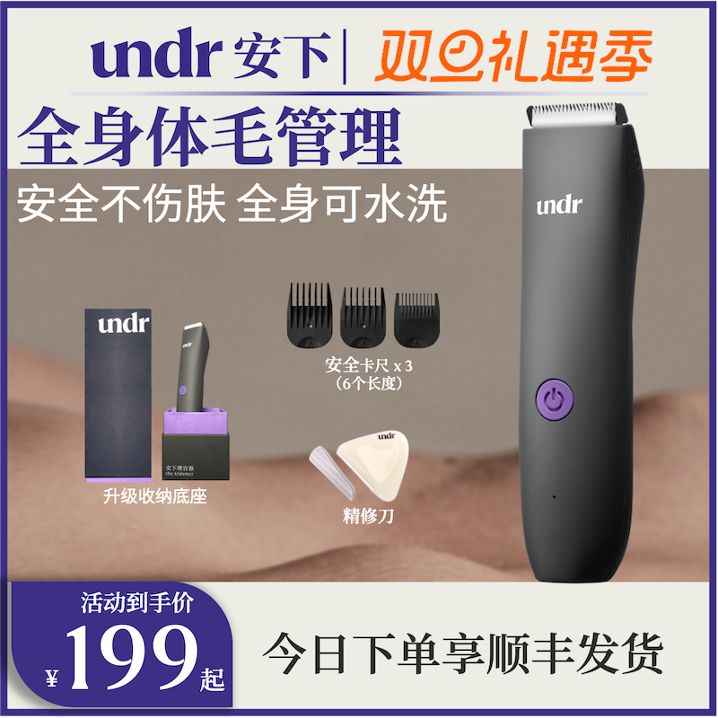 UNDR Anxia толерантный Электрический Ша́рмент Частная Мужская и Женская Подмышечная Волососческа Мао Меч Процессор