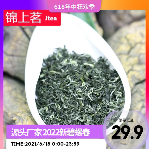 新茶碧螺春茶叶散装四川绿茶蒙顶山非洞庭碧螺春