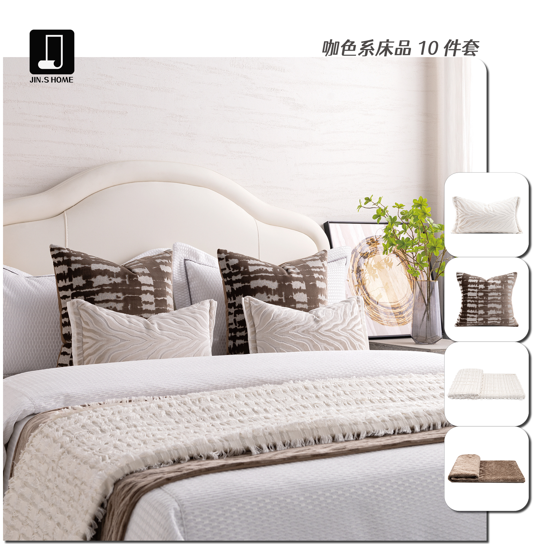 锦色法式轻奢咖色高档床品10件套