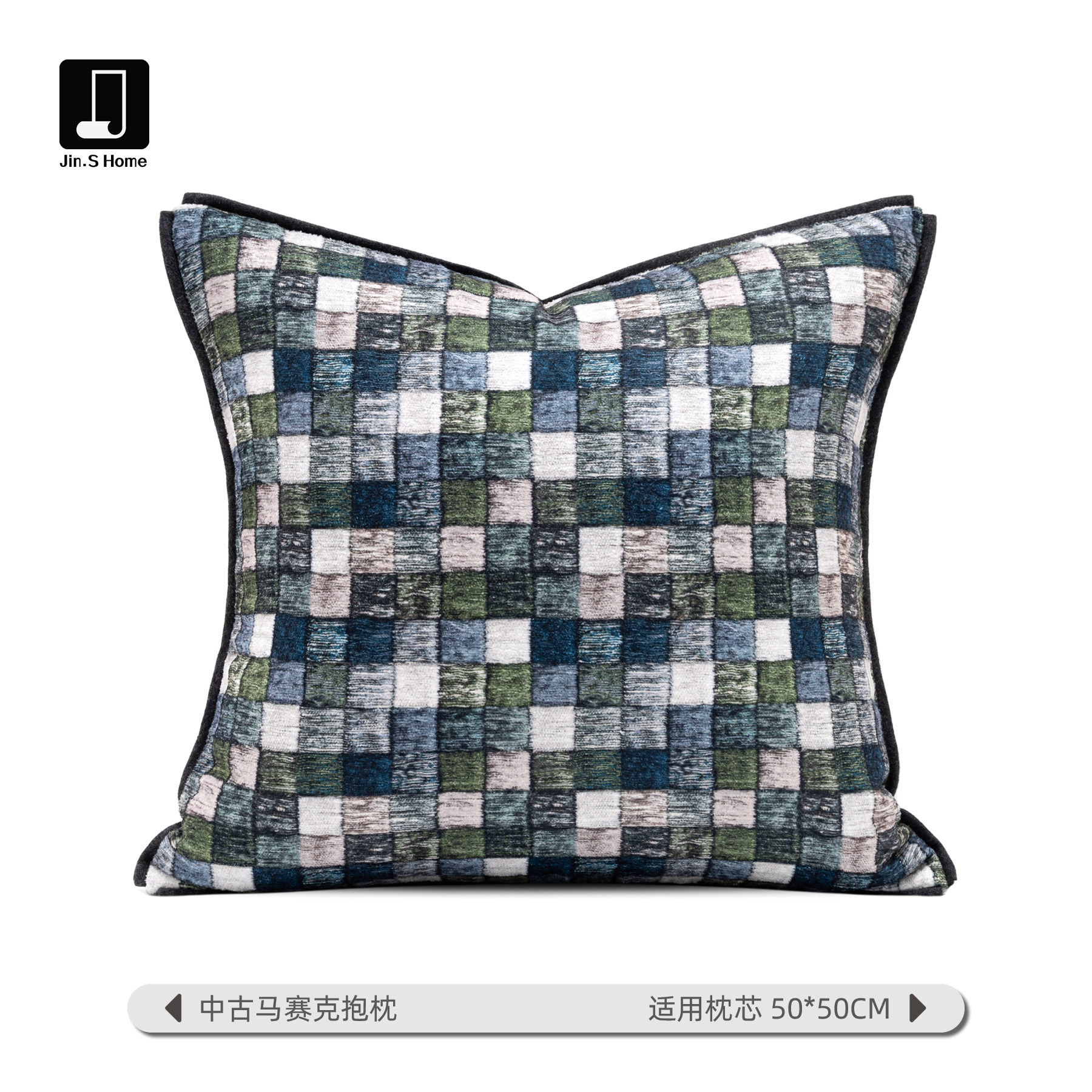 锦色中古风马赛克格纹沙发抱枕