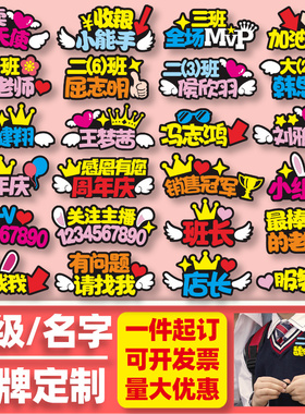 diy定制胸针学生班级姓名周年庆文字徽章别针来图定做手工饰品