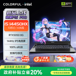 七彩虹隐星P15 Pro游戏笔记本电脑14代酷睿处理器RTX5050独立显卡满血直连雾屿白配色全能学生办公设计电竞