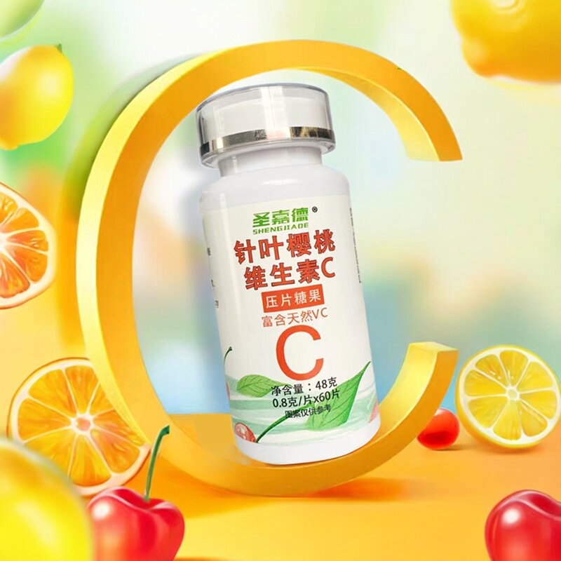 圣嘉德巴西针叶樱桃天然维生素维C压片糖果咀嚼VC片儿童成人提高