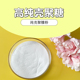 圣嘉德壳聚糖粉高纯度脱乙酰度95%几丁聚糖甲壳素雪蟹壳纯粉100g