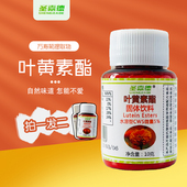 圣嘉德万寿菊提取物叶黄素酯玉米黄质微囊粉眼睛粮食营养成人儿童