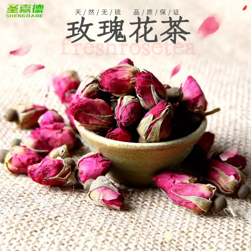圣嘉德新品茶天然特级无硫平阴重瓣玫瑰花泡水女士养颜养生茶 50g