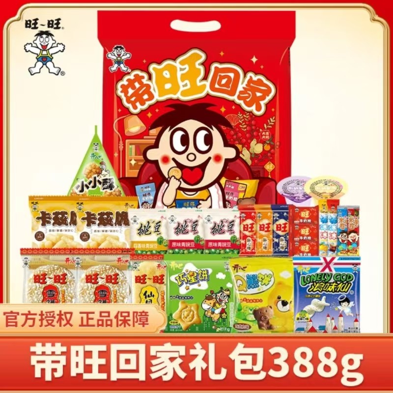 旺旺礼包咸甜酥脆旺旺雪饼糖果饼干烘焙点心混合儿童零食年货礼盒,零食/坚果/特产,糕点礼盒/伴手礼,淘宝优惠券,粉丝福利购,淘宝优惠卷