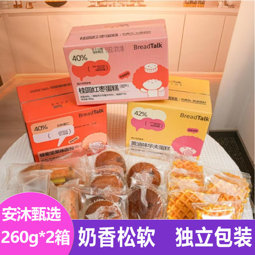 面包新语早餐合集烘焙手工现做糕点华夫饼红枣糕香甜松软零食点心