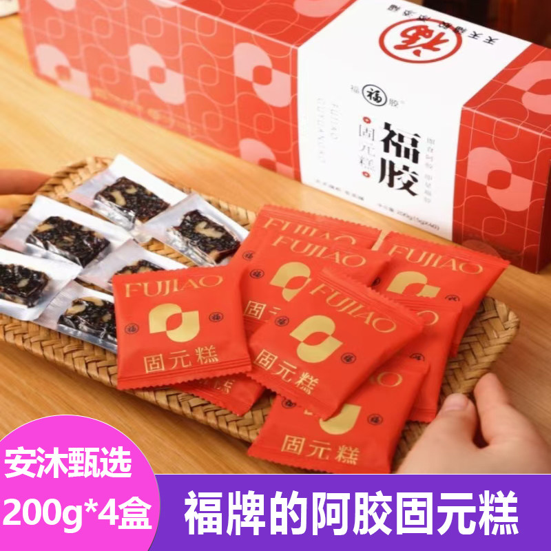 福牌的阿胶固元糕200g*4盒香甜Q弹独立包装即食阿胶糕红枣坚果糕