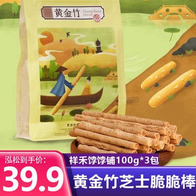 祥禾饽饽铺黄金竹芝士脆脆棒