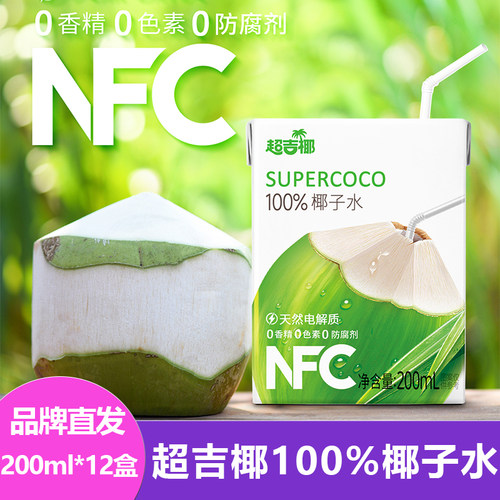 超吉椰100%纯椰子水NFC