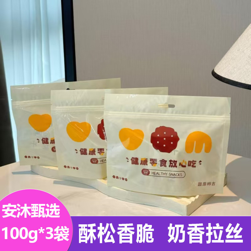 甜原柿吉布列牛轧饼干100g*3袋酥脆拉丝夹心烘焙点心茶点甜品零食,零食/坚果/特产,夹心饼干,淘宝优惠券,粉丝福利购,淘宝优惠卷