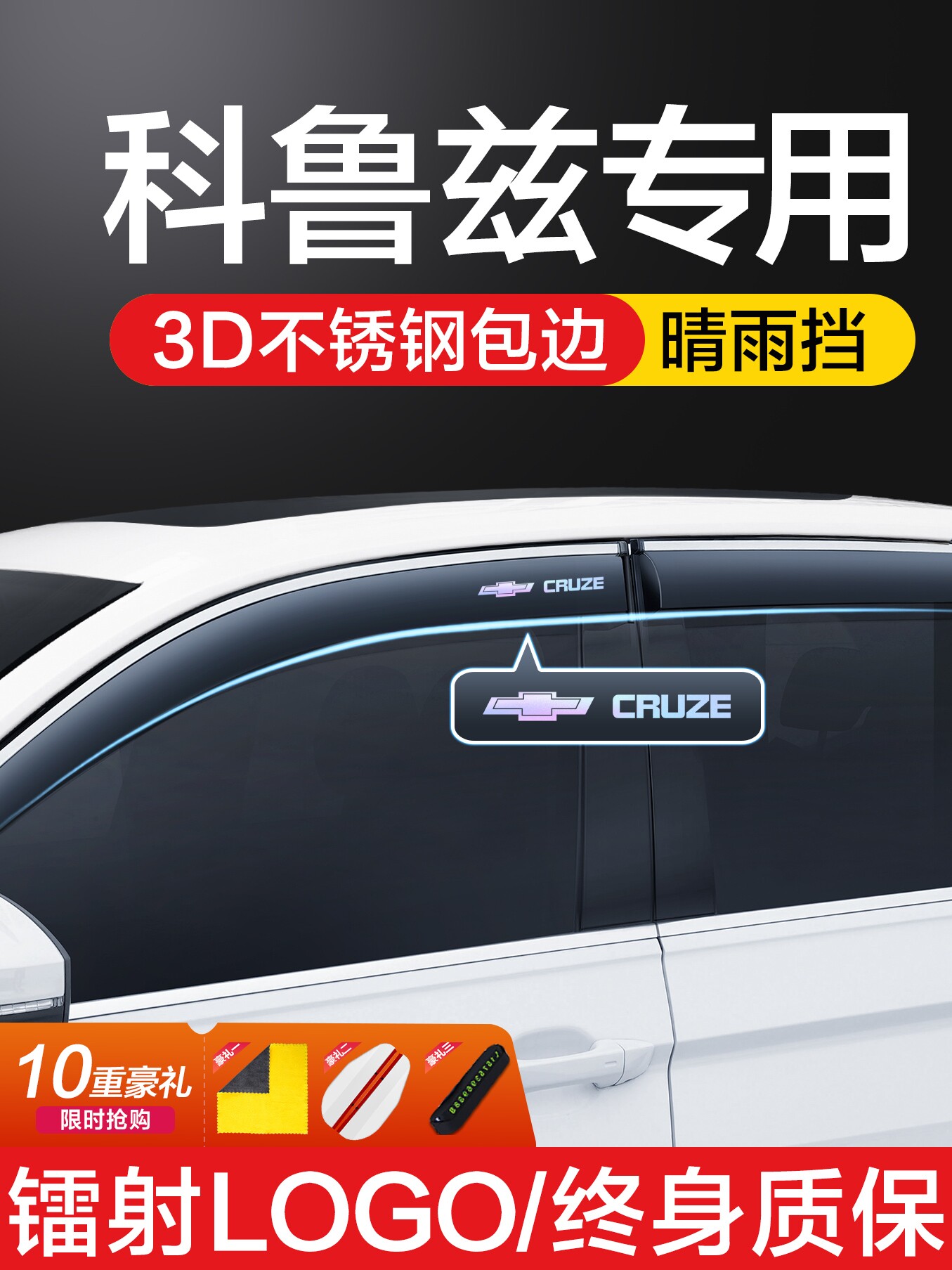Chevrolet Cruze üçün pəncərə yağış qoruyucusu, 4 ədəd