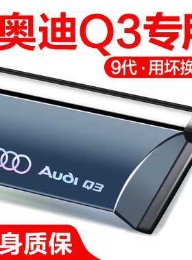 奥迪Q3 Sportback晴雨挡车窗挡雨板改装配件装饰配饰汽车用品雨眉