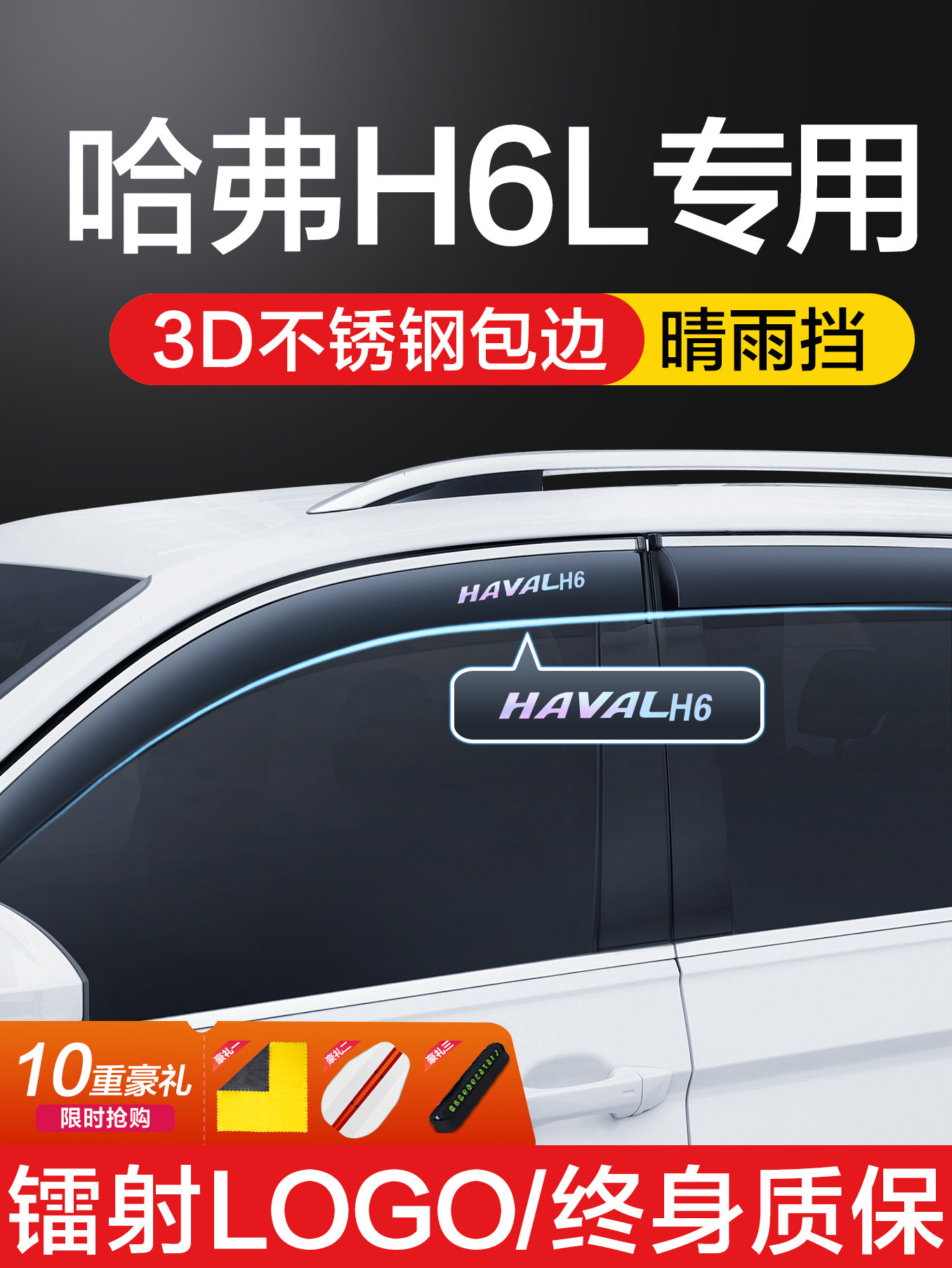 Haval H6L üçün pəncərə yağış qoruyucusu, 4 ədəd
