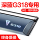 适用长安深蓝G318晴雨遮车窗遮雨板汽车用品外观改装 配件专用雨眉