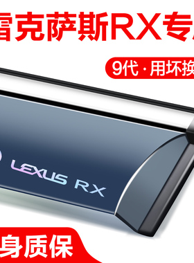 雷克萨斯RX270/300/350H/450hL晴雨挡车窗挡雨板25款改装配件雨眉